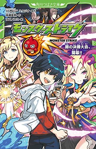 エロ 漫画 モンスト|モンスターストライク 16冊 .